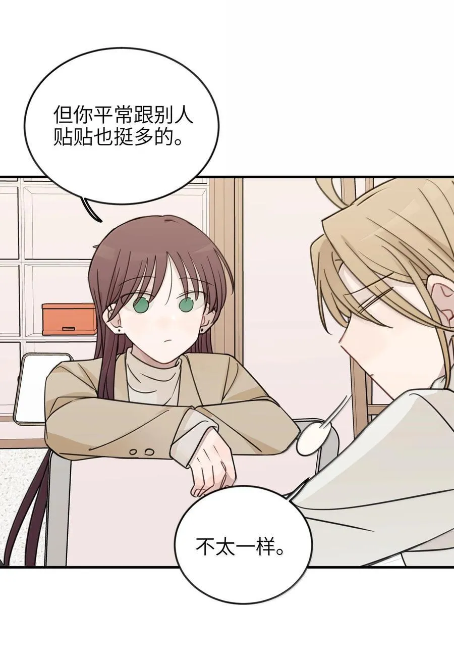 70 我喜欢应晴歌吗？ 第24页