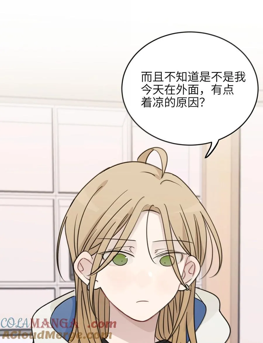 70 我喜欢应晴歌吗？ 第25页