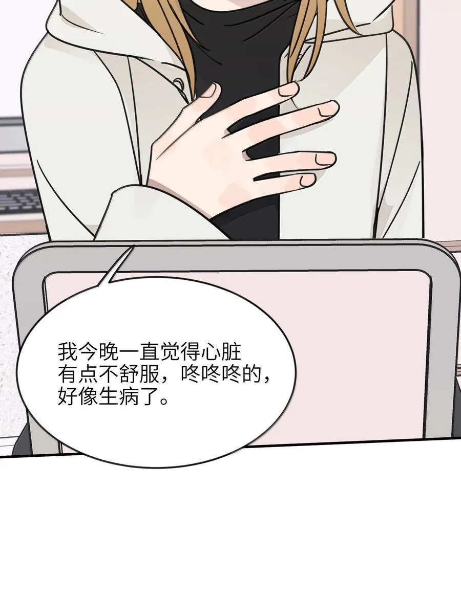 70 我喜欢应晴歌吗？ 第26页