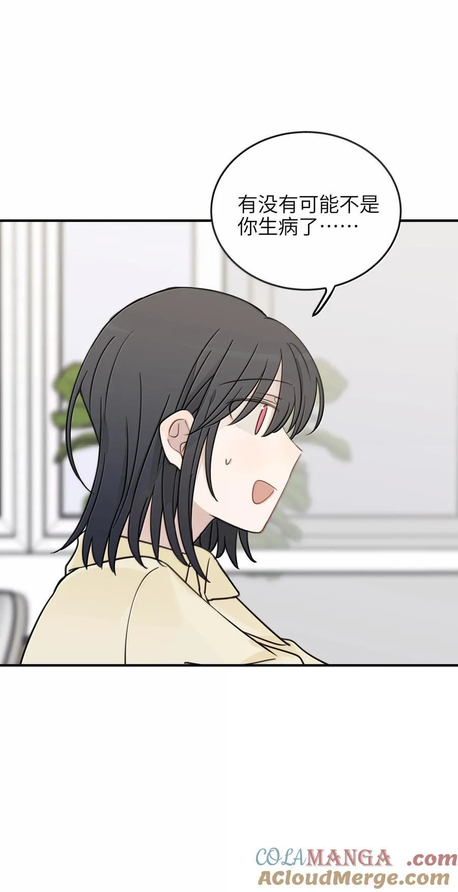 70 我喜欢应晴歌吗？ 第27页