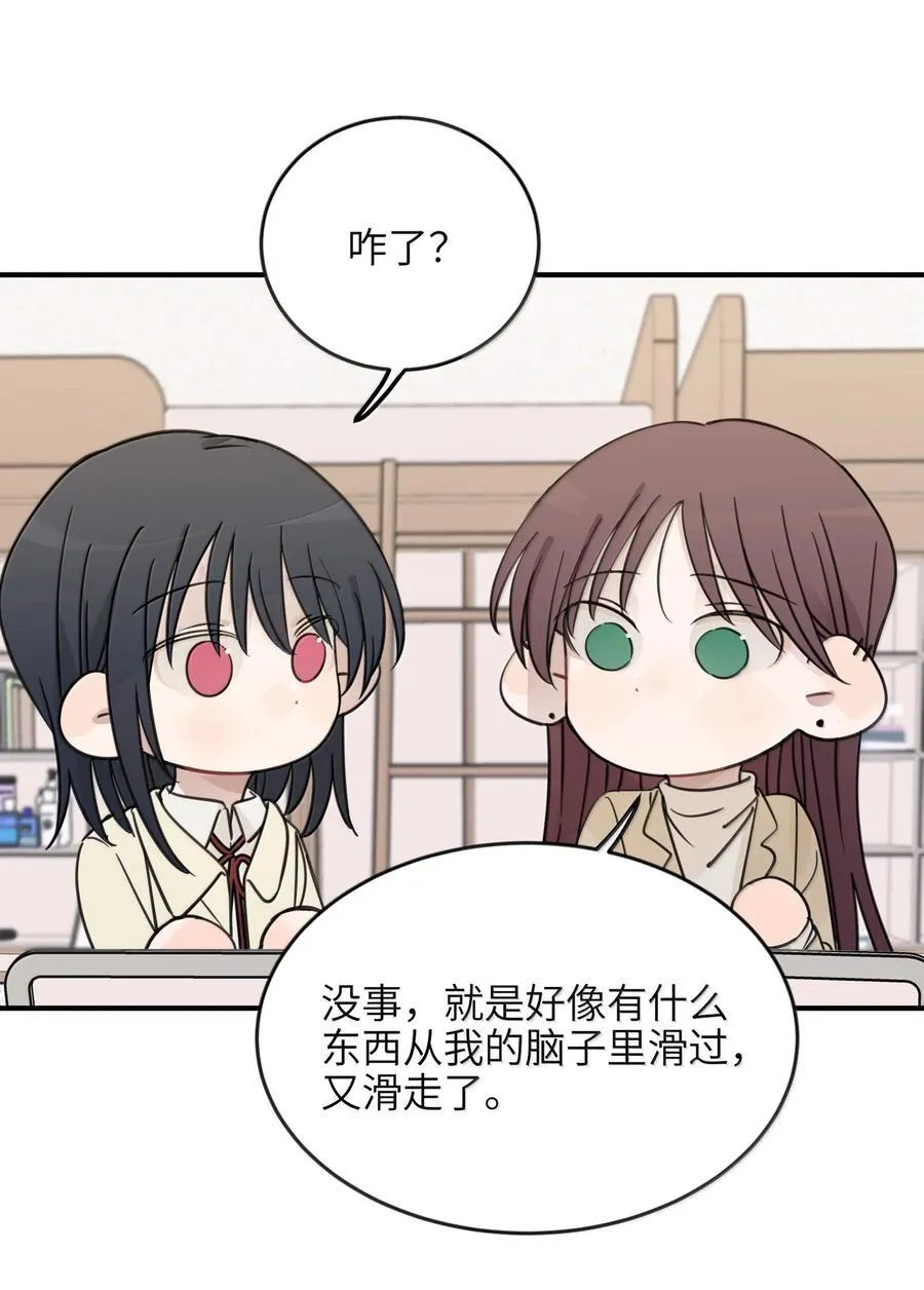70 我喜欢应晴歌吗？ 第32页