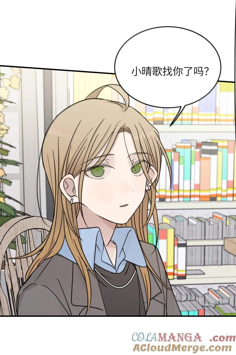 71 大小姐，你不讲道理 第5页