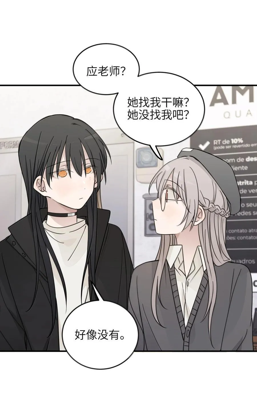 71 大小姐，你不讲道理 第6页