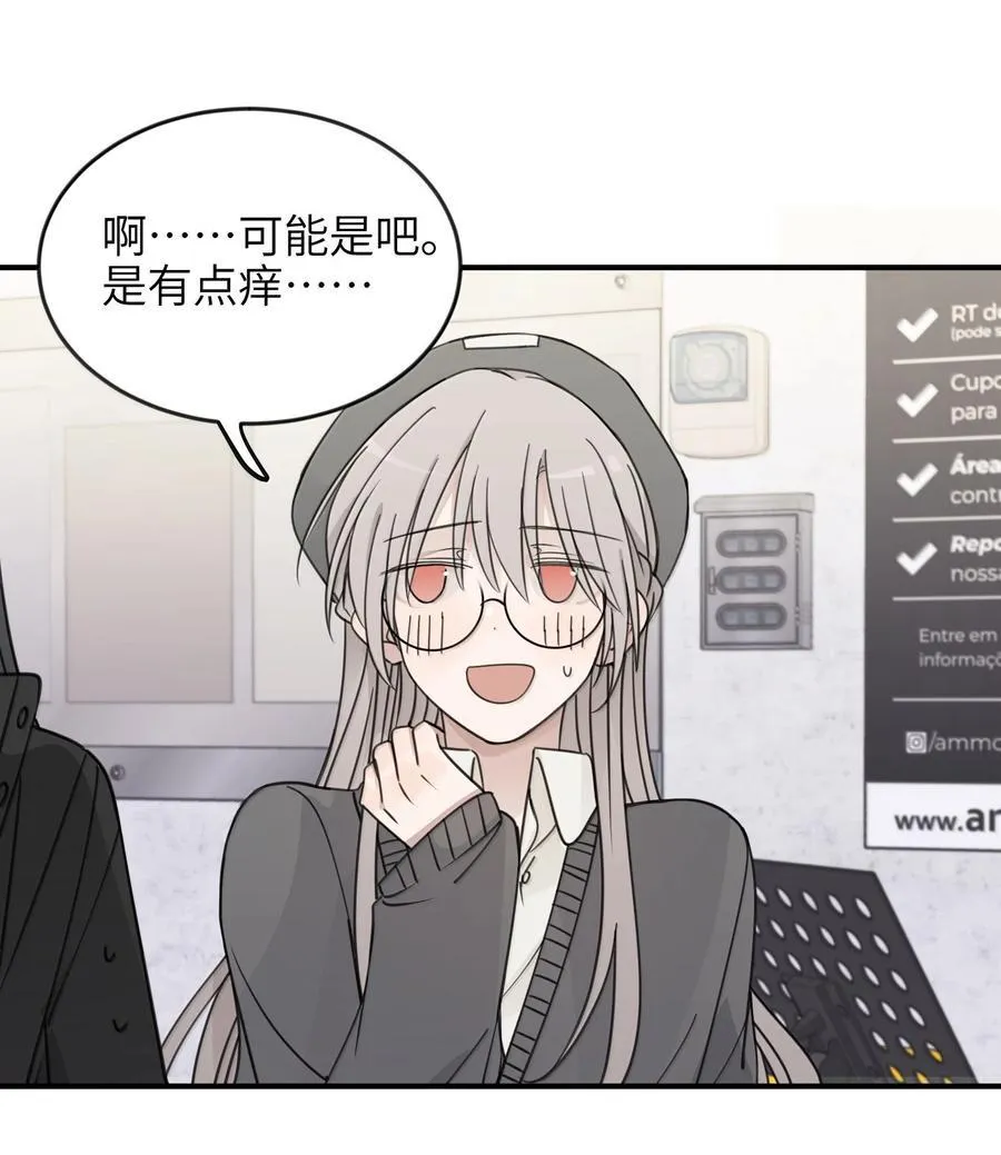 71 大小姐，你不讲道理 第10页