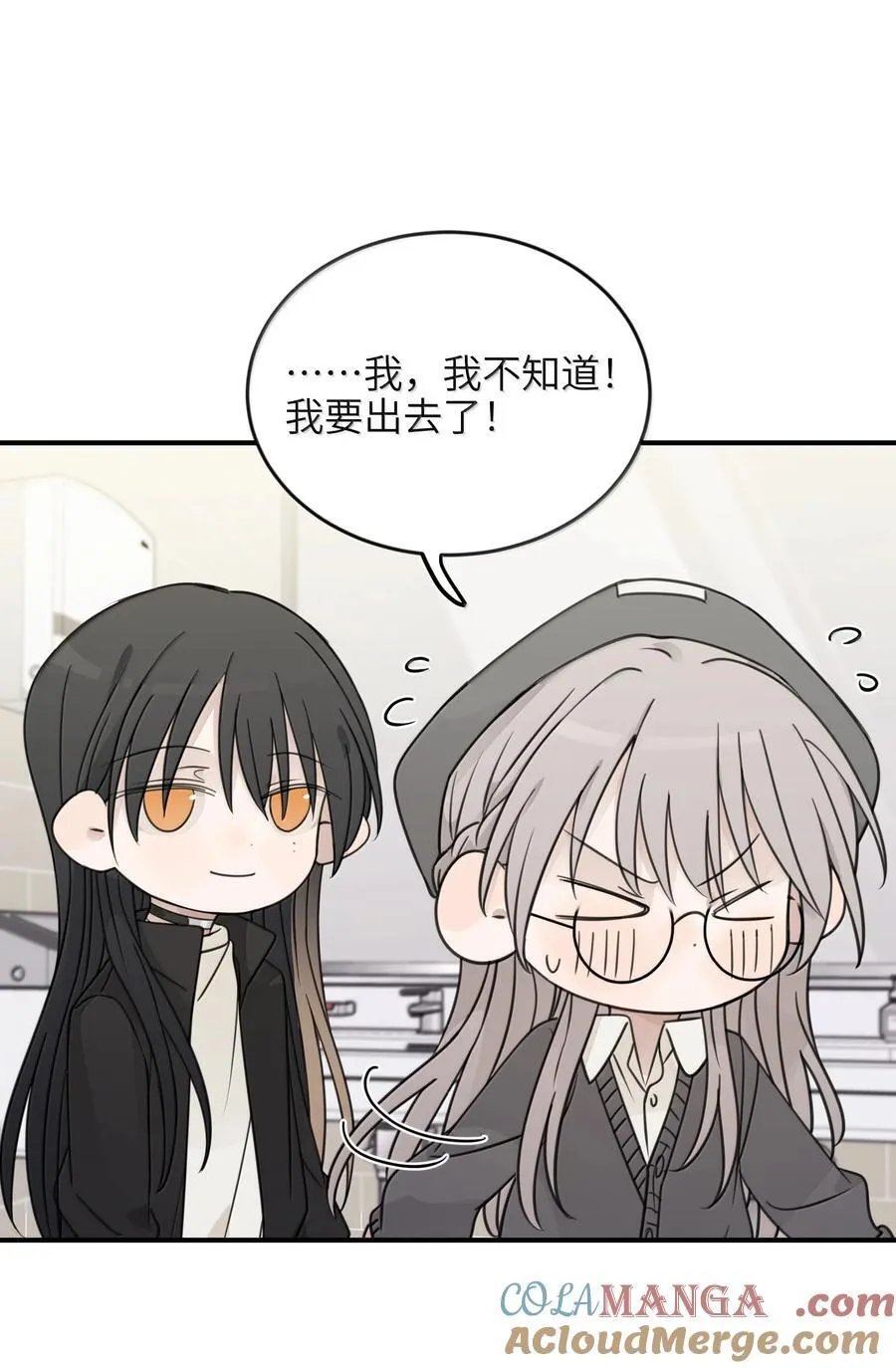 71 大小姐，你不讲道理 第19页