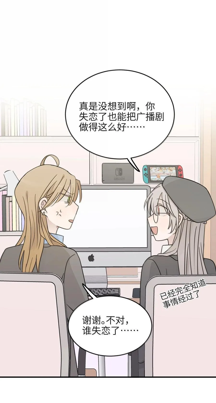 71 大小姐，你不讲道理 第26页