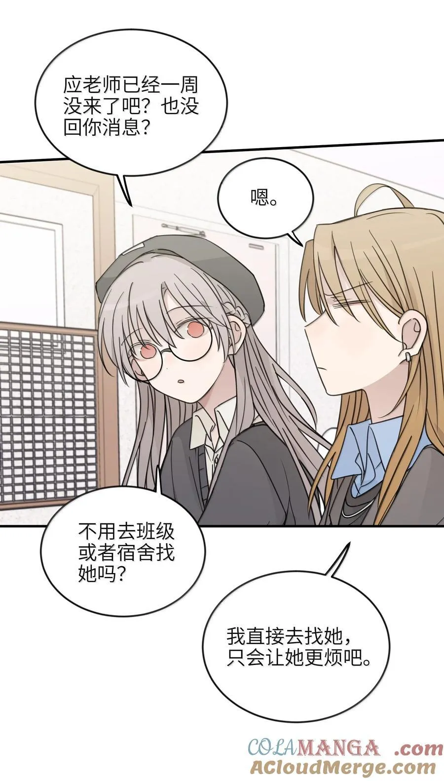 71 大小姐，你不讲道理 第27页