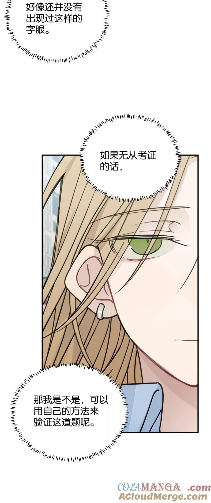 72 我和应晴歌一组 第7页