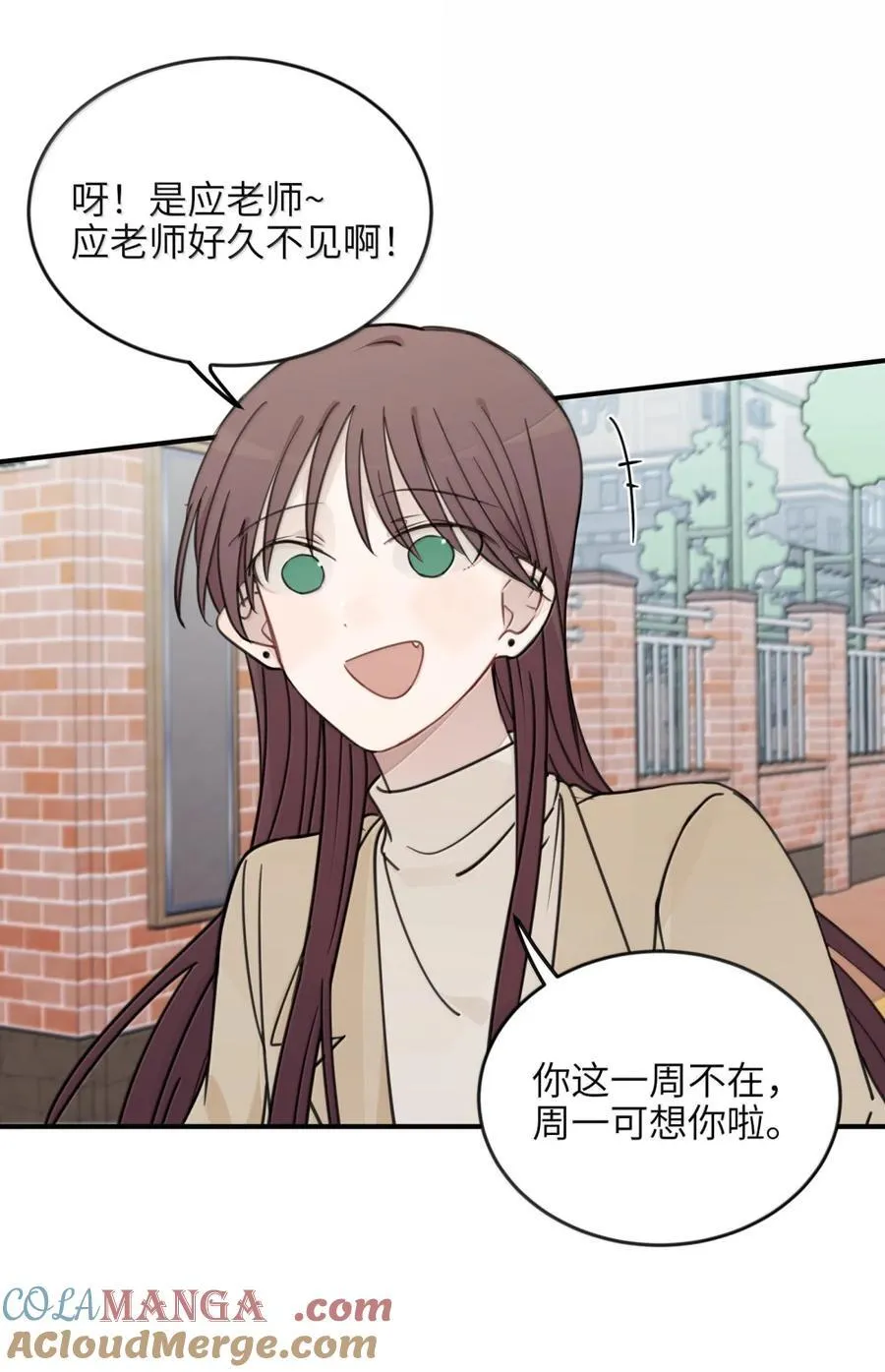 72 我和应晴歌一组 第9页