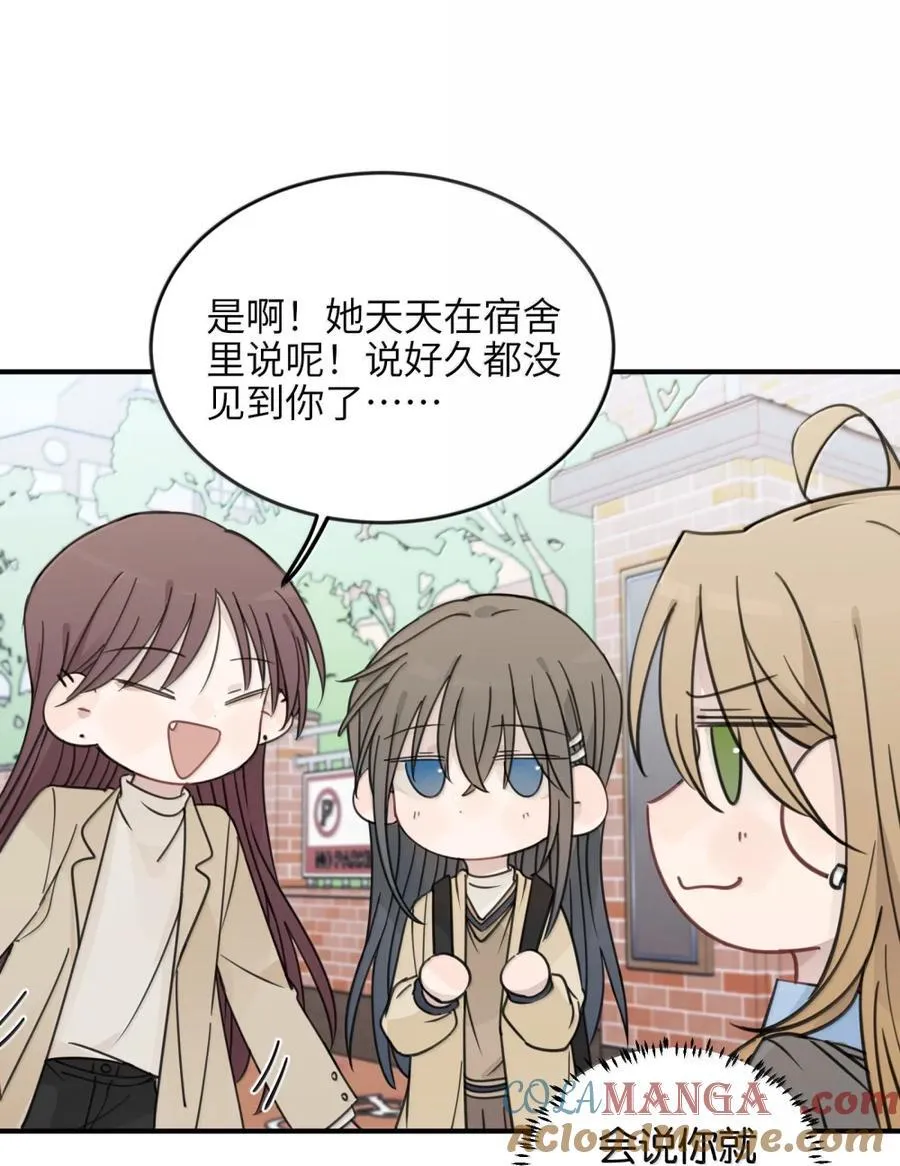 72 我和应晴歌一组 第11页