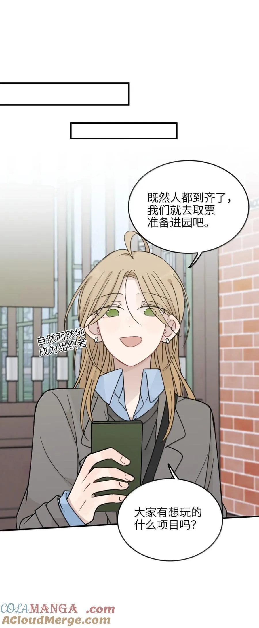 72 我和应晴歌一组 第15页