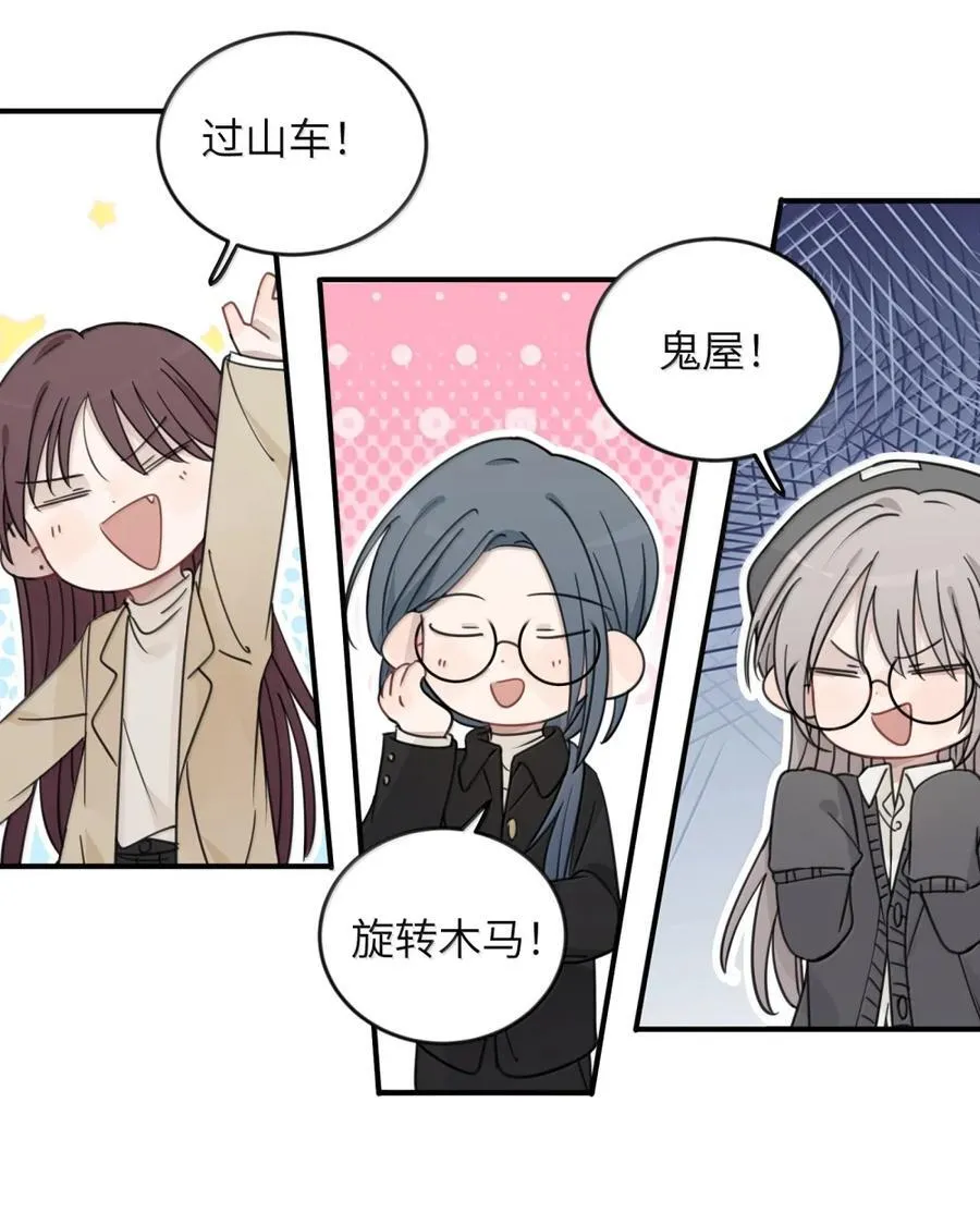72 我和应晴歌一组 第16页