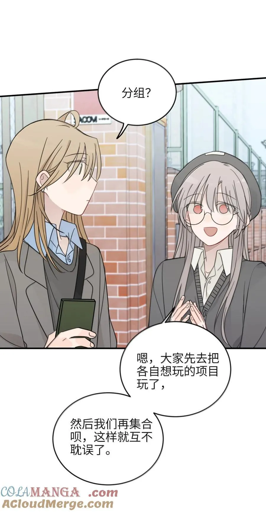 72 我和应晴歌一组 第19页