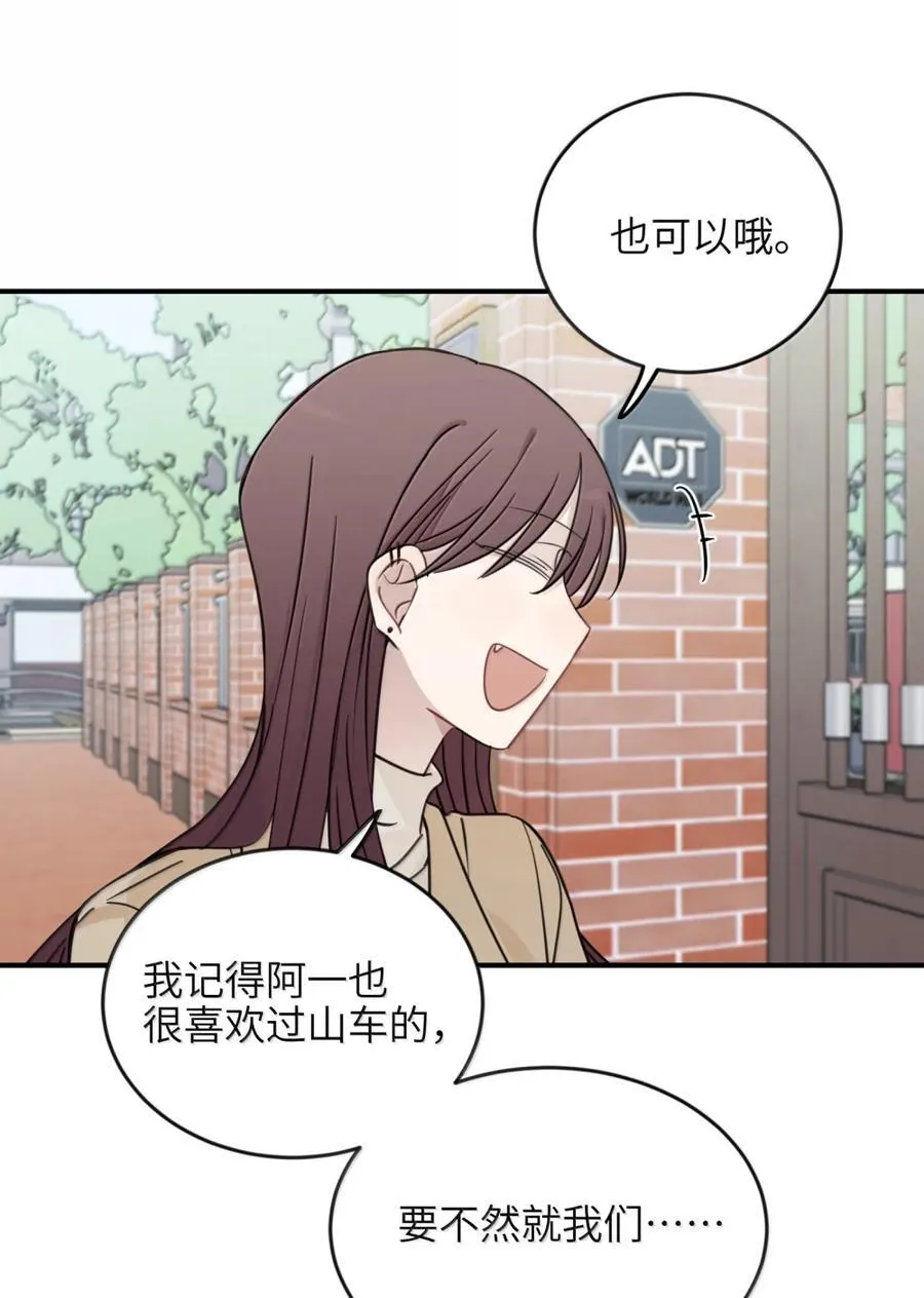 72 我和应晴歌一组 第20页