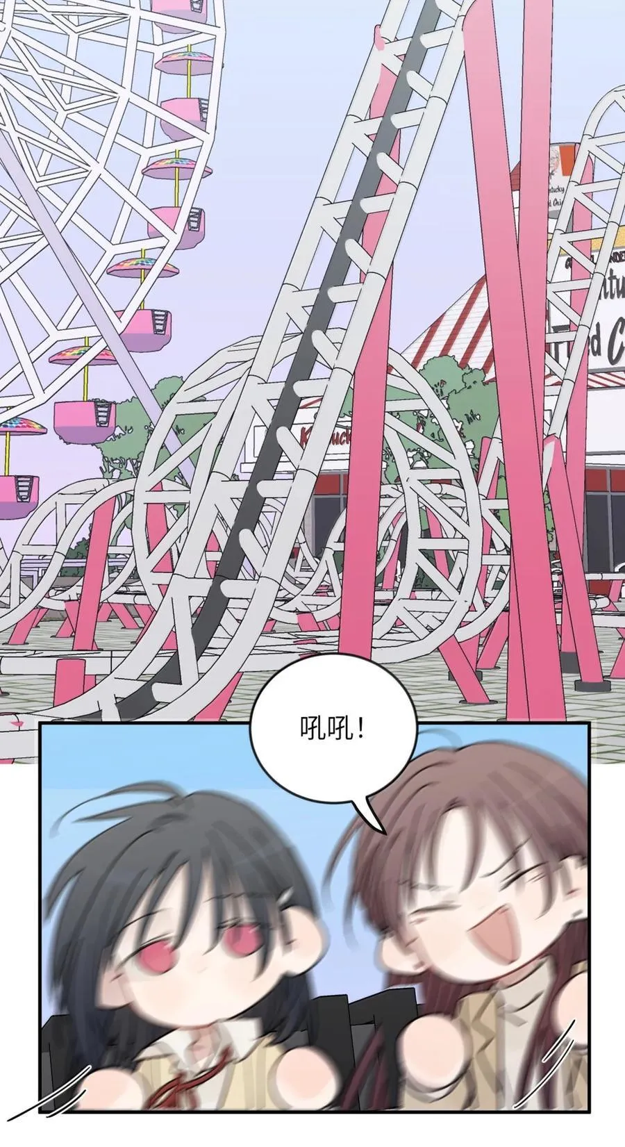 72 我和应晴歌一组 第28页