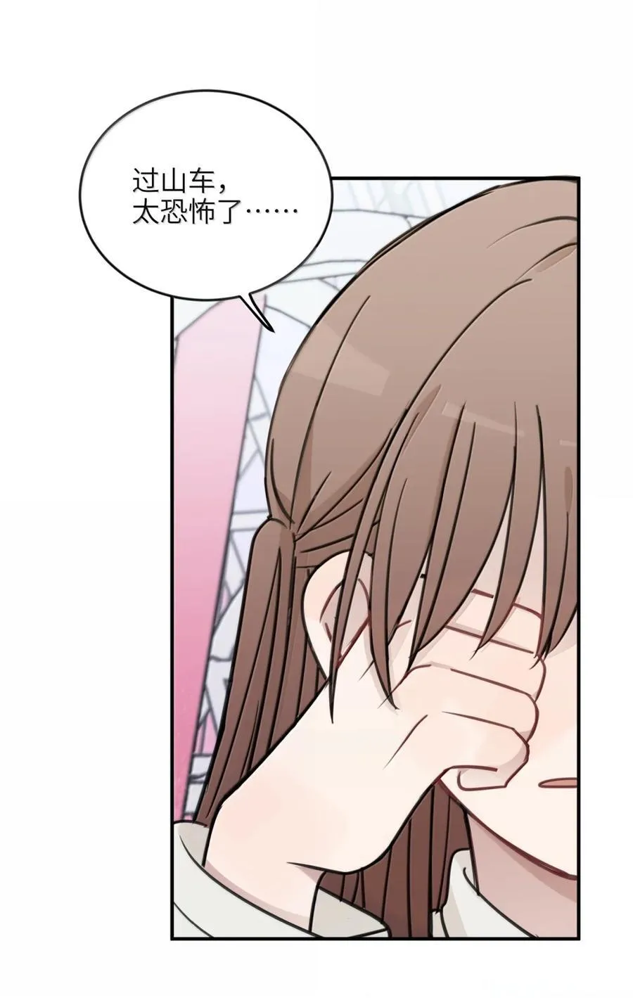 72 我和应晴歌一组 第32页