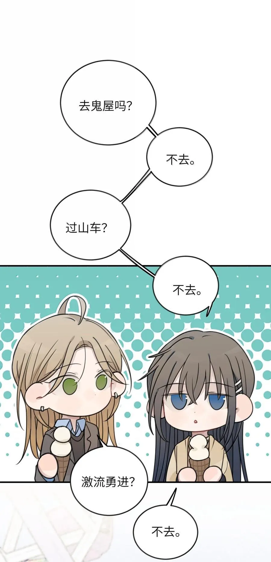 73 浪费 第8页