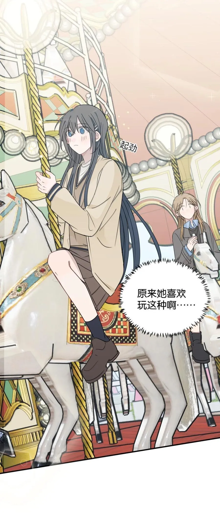 73 浪费 第12页