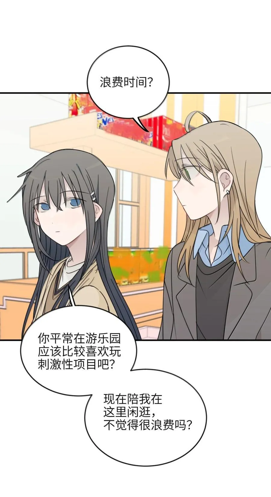 73 浪费 第16页