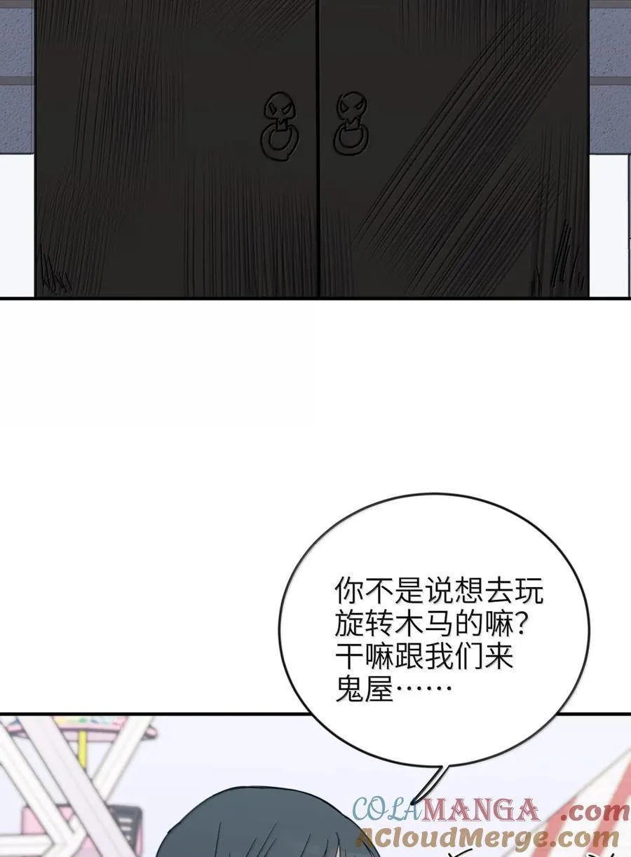 73 浪费 第25页