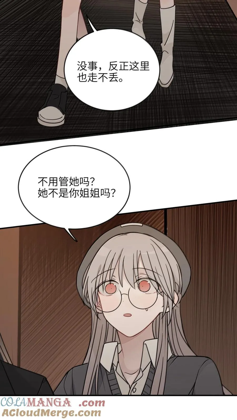 74 我有时候真的很讨厌你 第3页