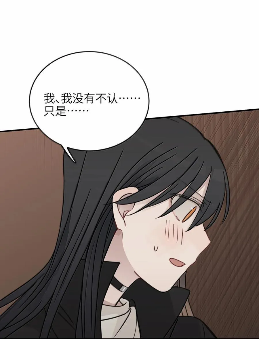 74 我有时候真的很讨厌你 第10页