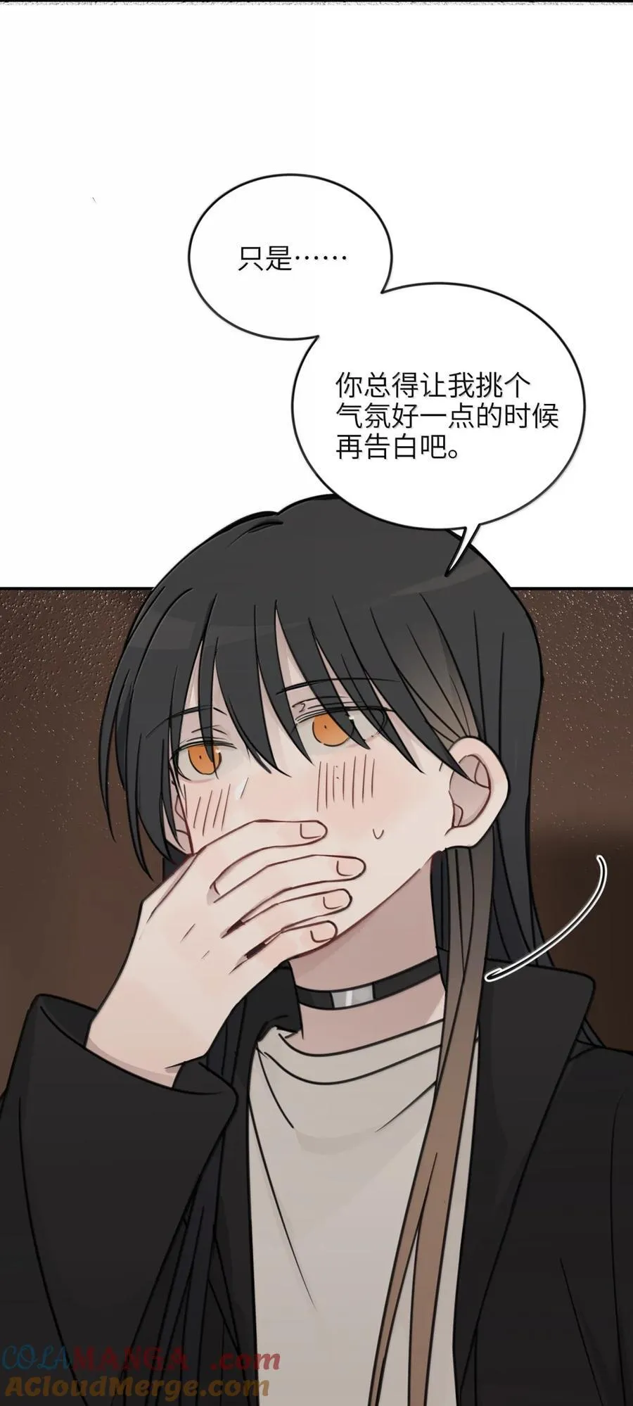 74 我有时候真的很讨厌你 第11页
