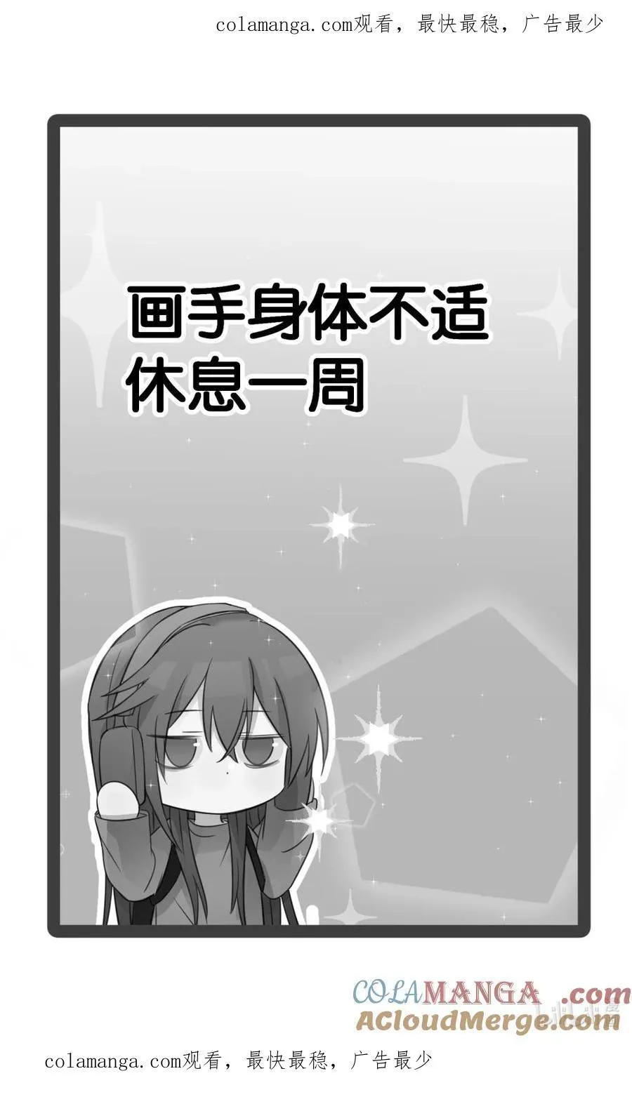 74 我有时候真的很讨厌你 第35页
