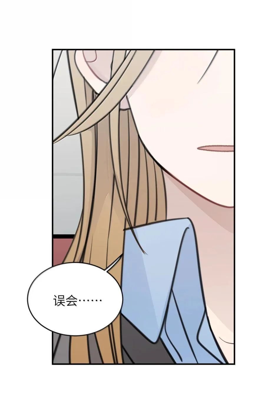 75 应晴歌，我喜欢你呀 第8页