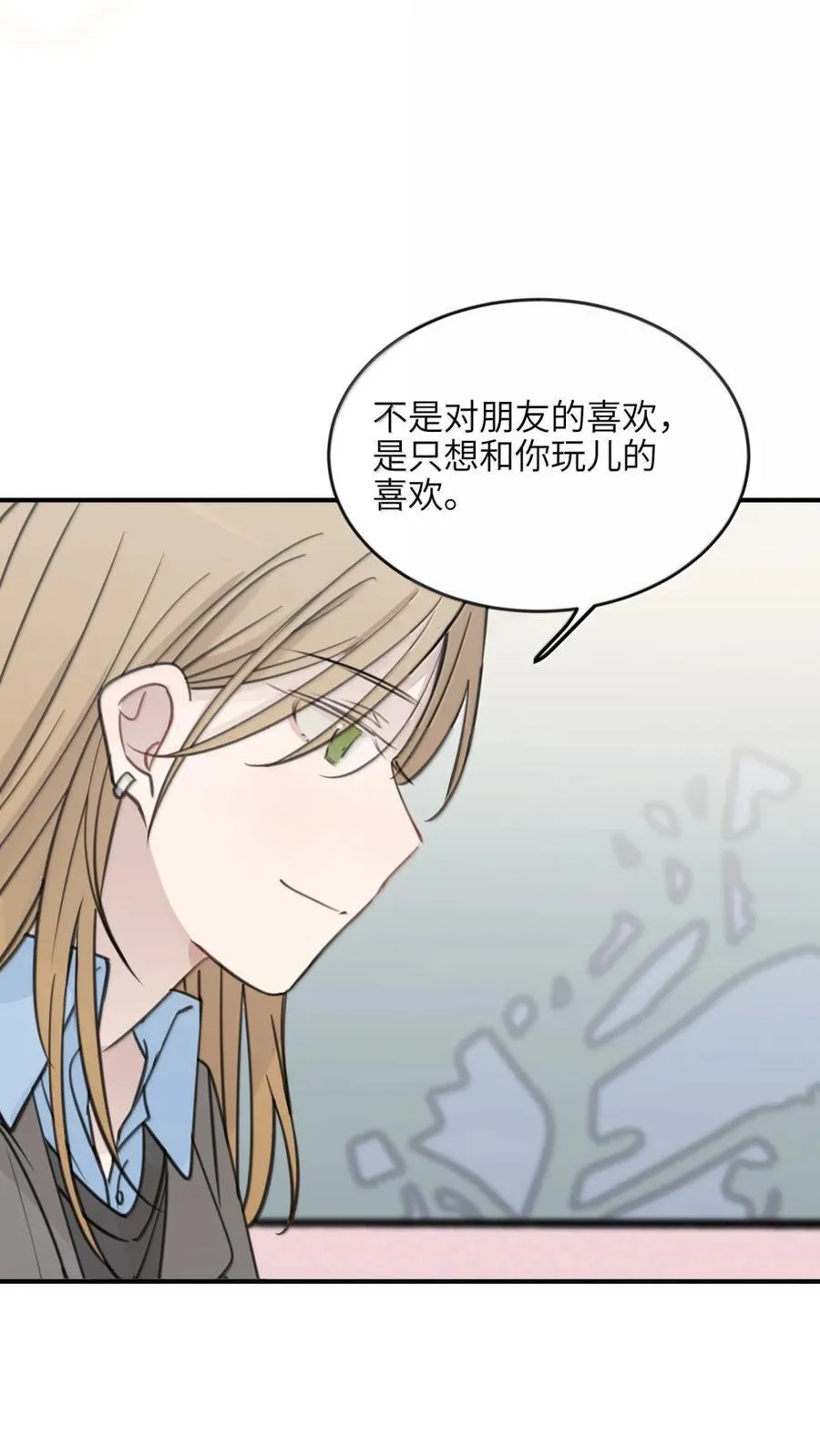 75 应晴歌，我喜欢你呀 第20页