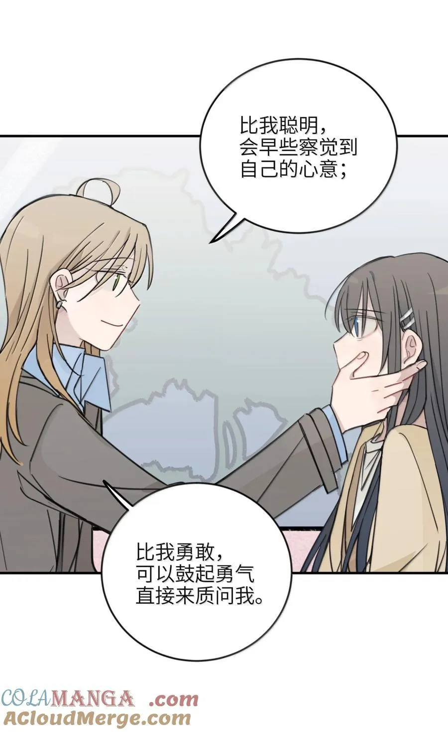 75 应晴歌，我喜欢你呀 第25页