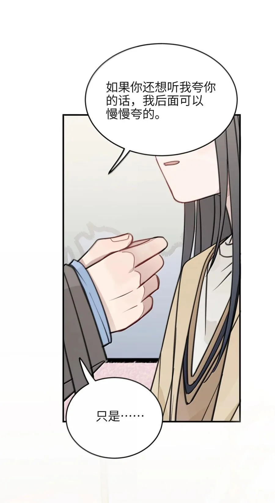 75 应晴歌，我喜欢你呀 第26页