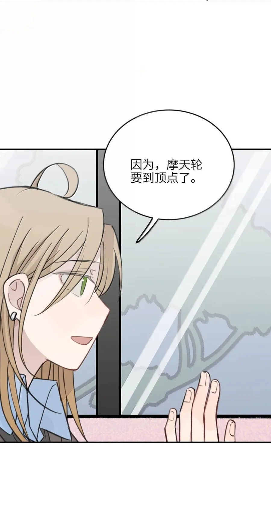 75 应晴歌，我喜欢你呀 第28页