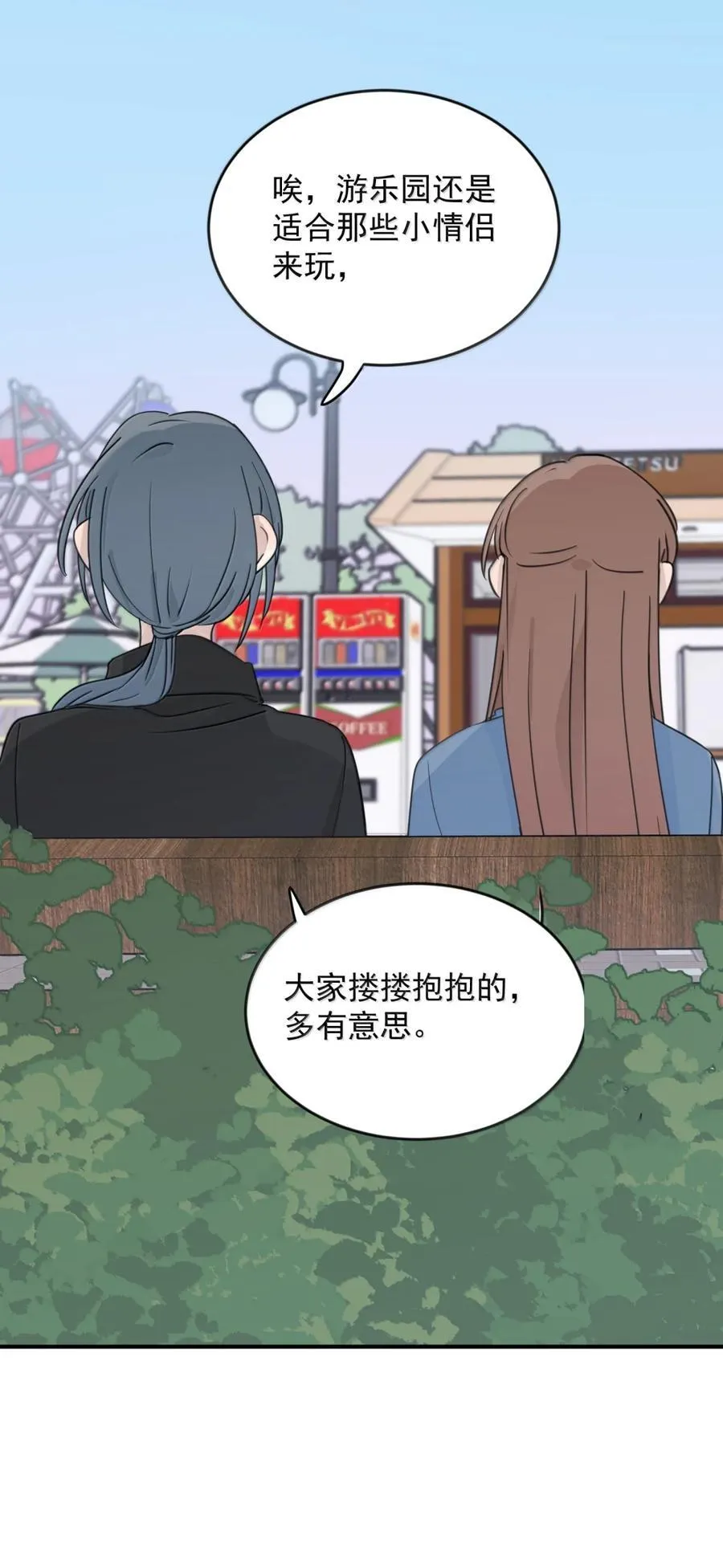 76 你对得起 第8页