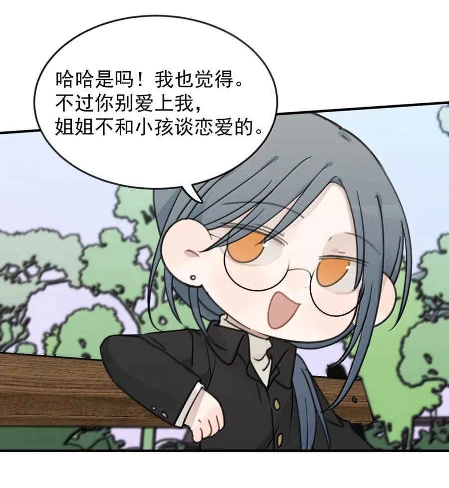 76 你对得起 第16页
