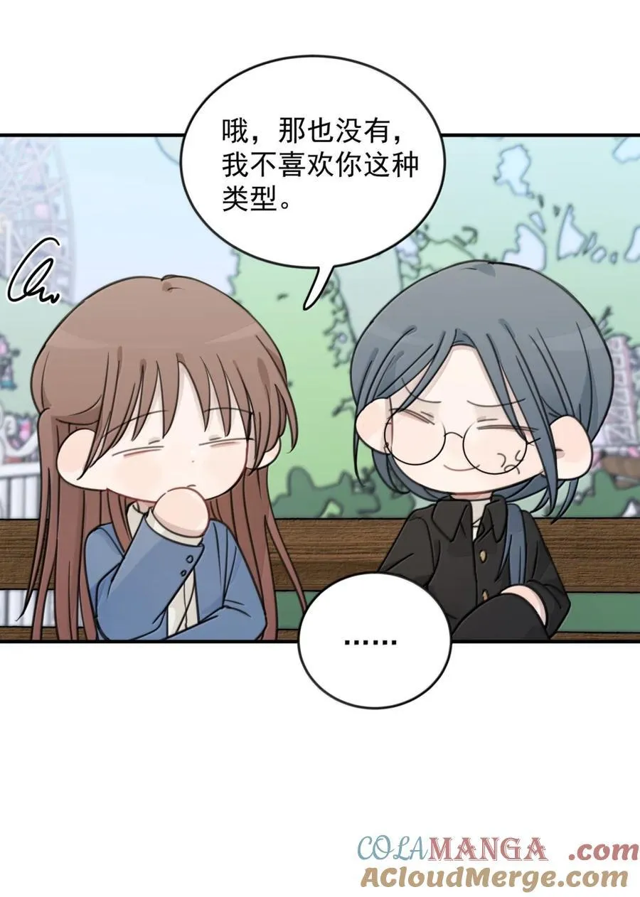 76 你对得起 第17页