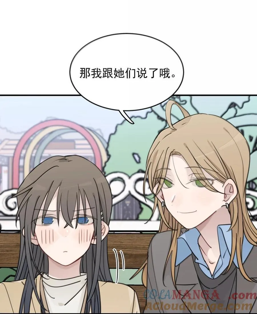 76 你对得起 第21页