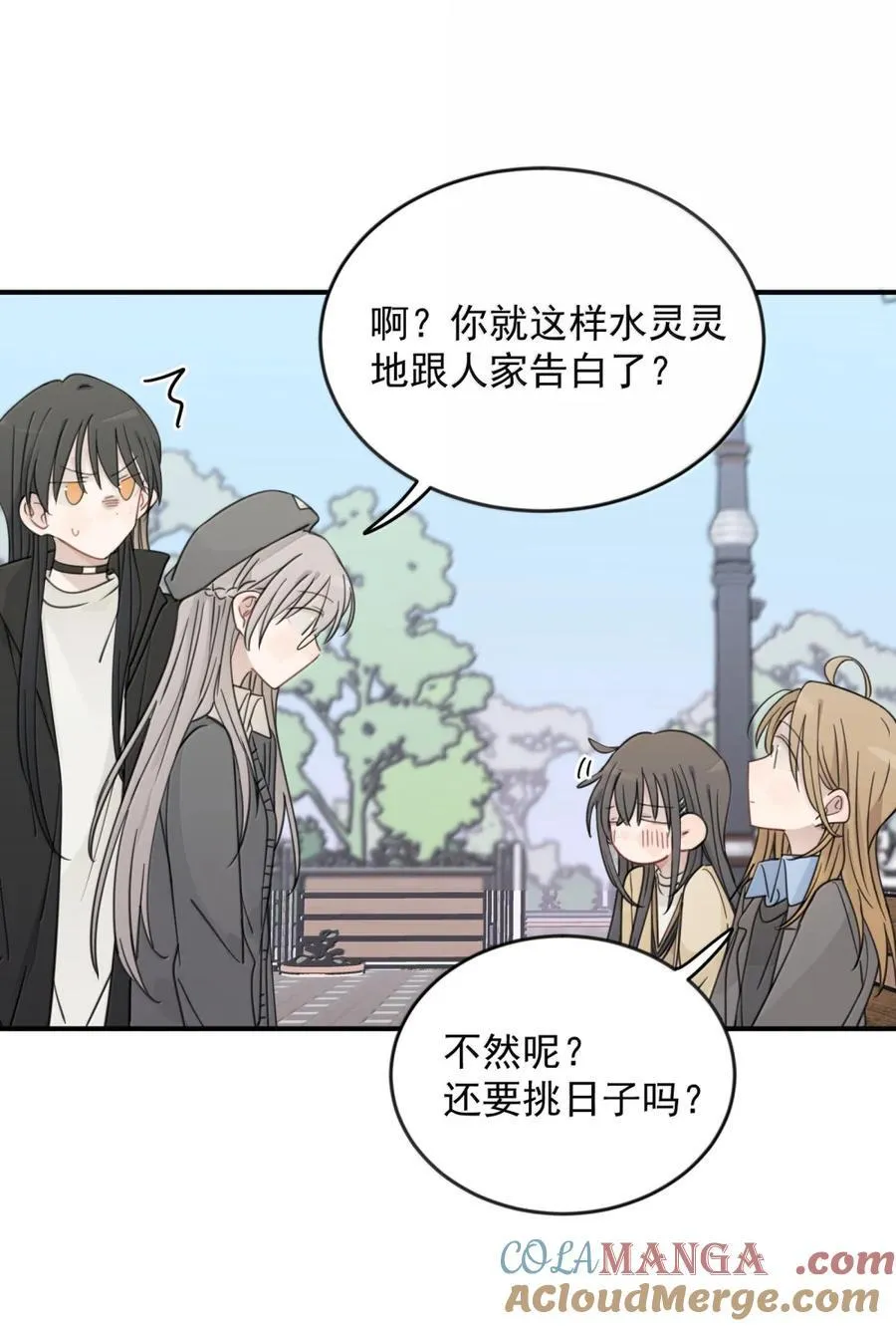 76 你对得起 第23页