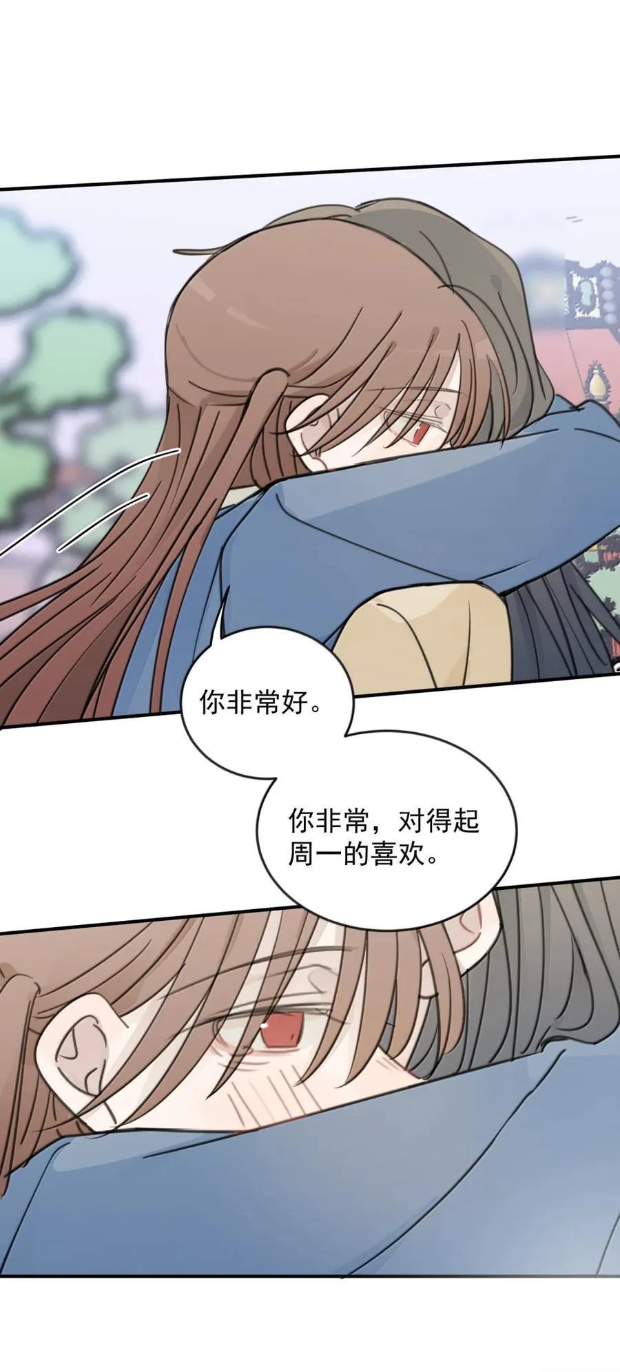 76 你对得起 第30页