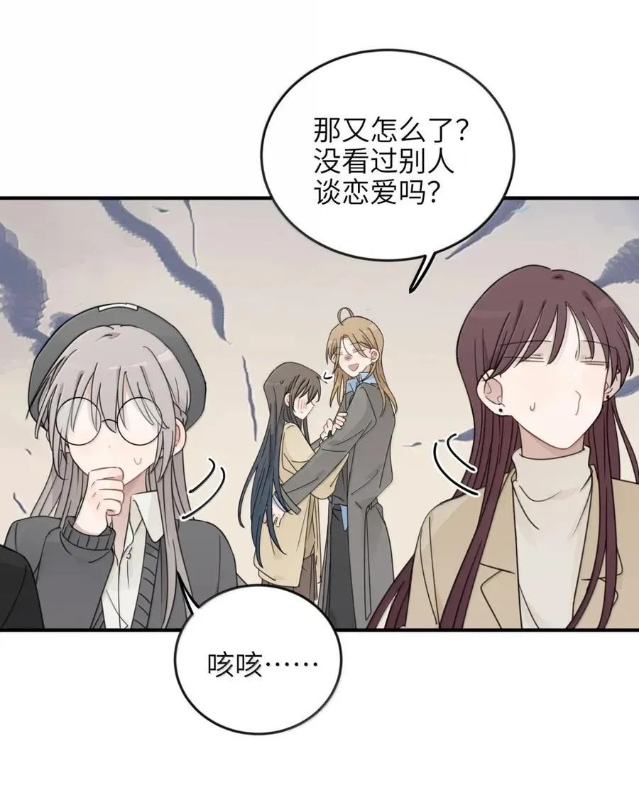 77 我有点急了 第12页