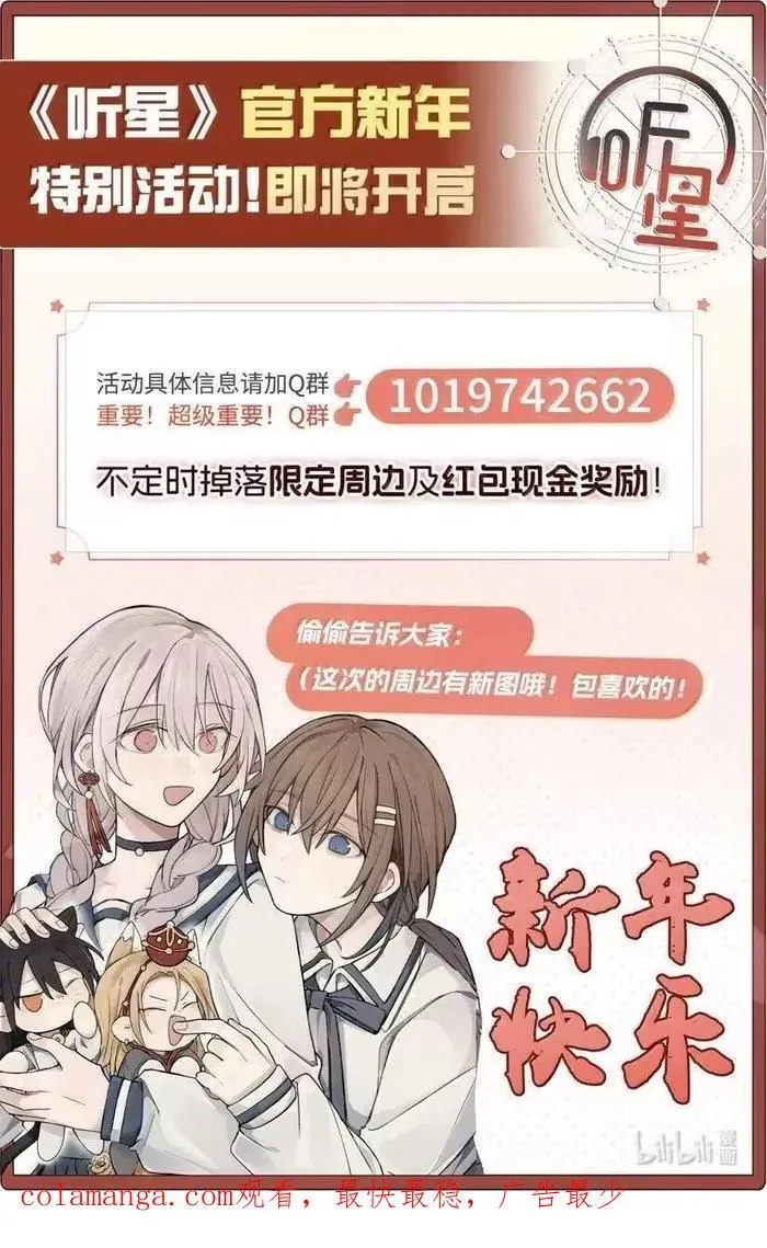 77 我有点急了 第30页