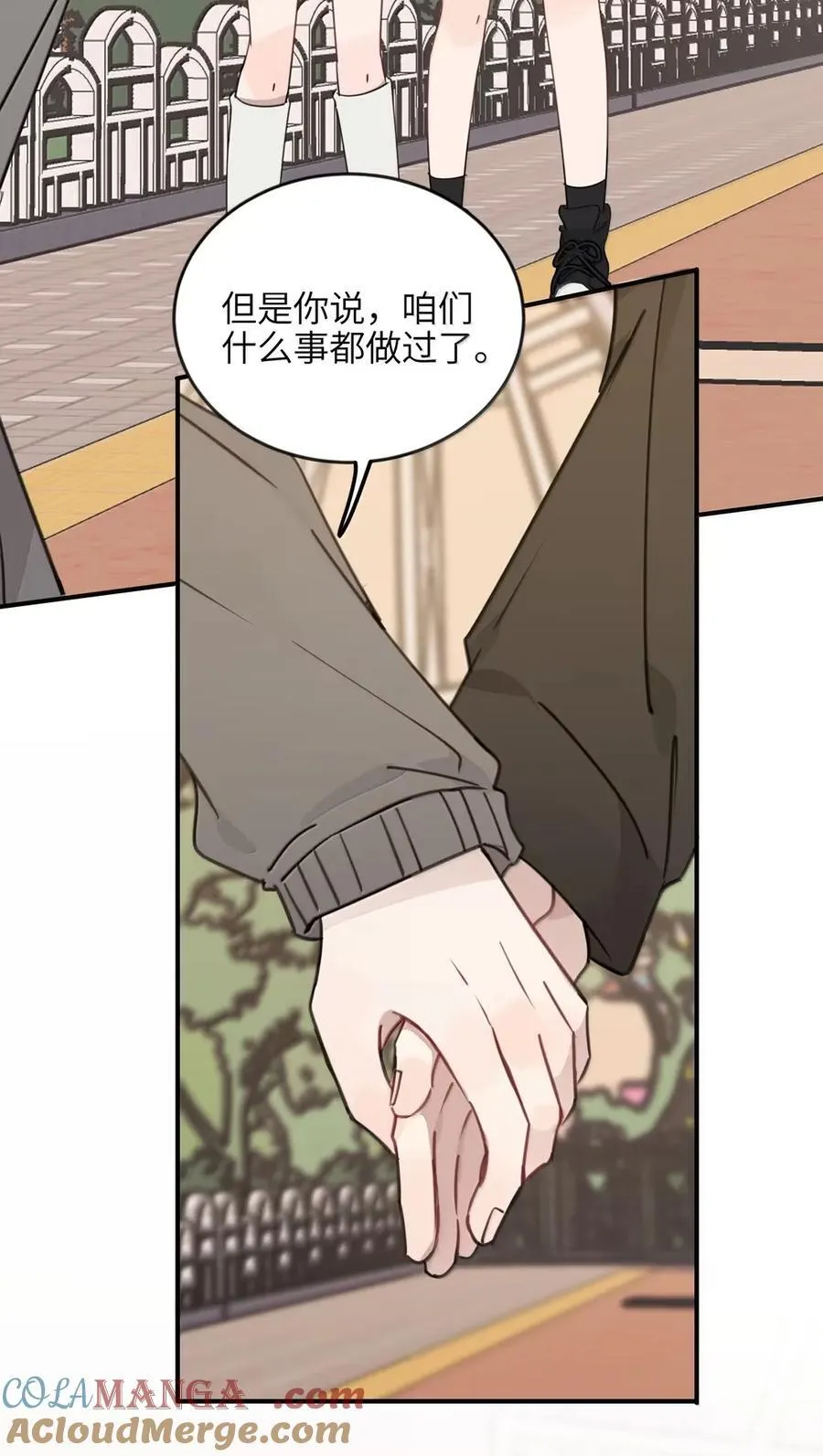 78 今晚……我们在外面住 第7页