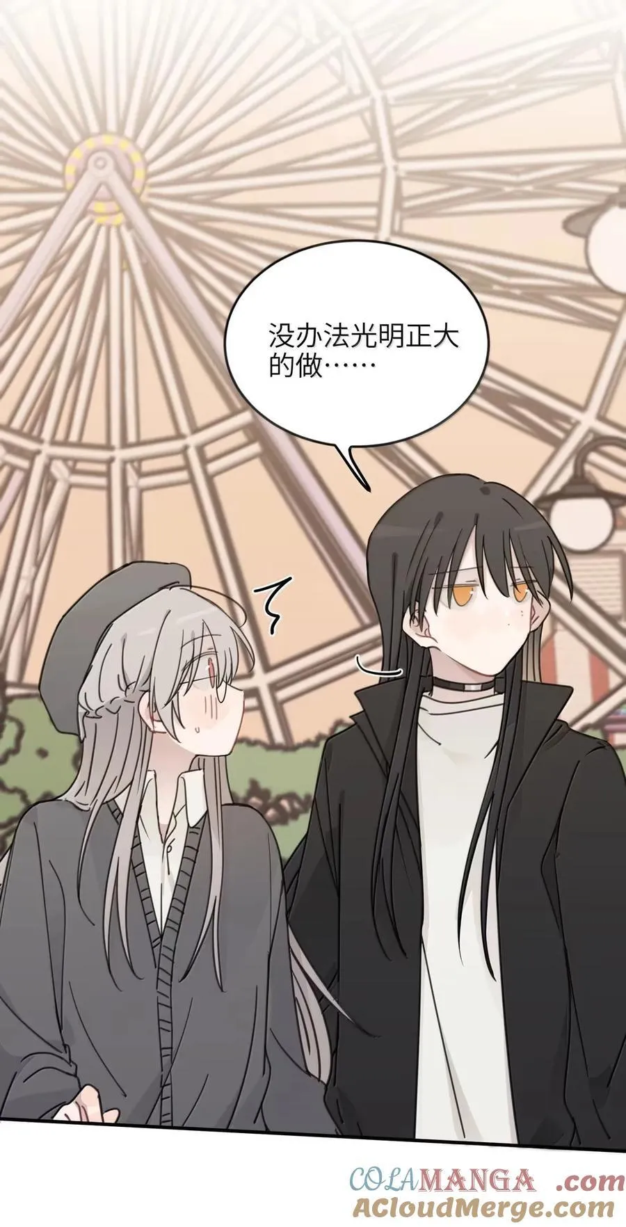 78 今晚……我们在外面住 第11页