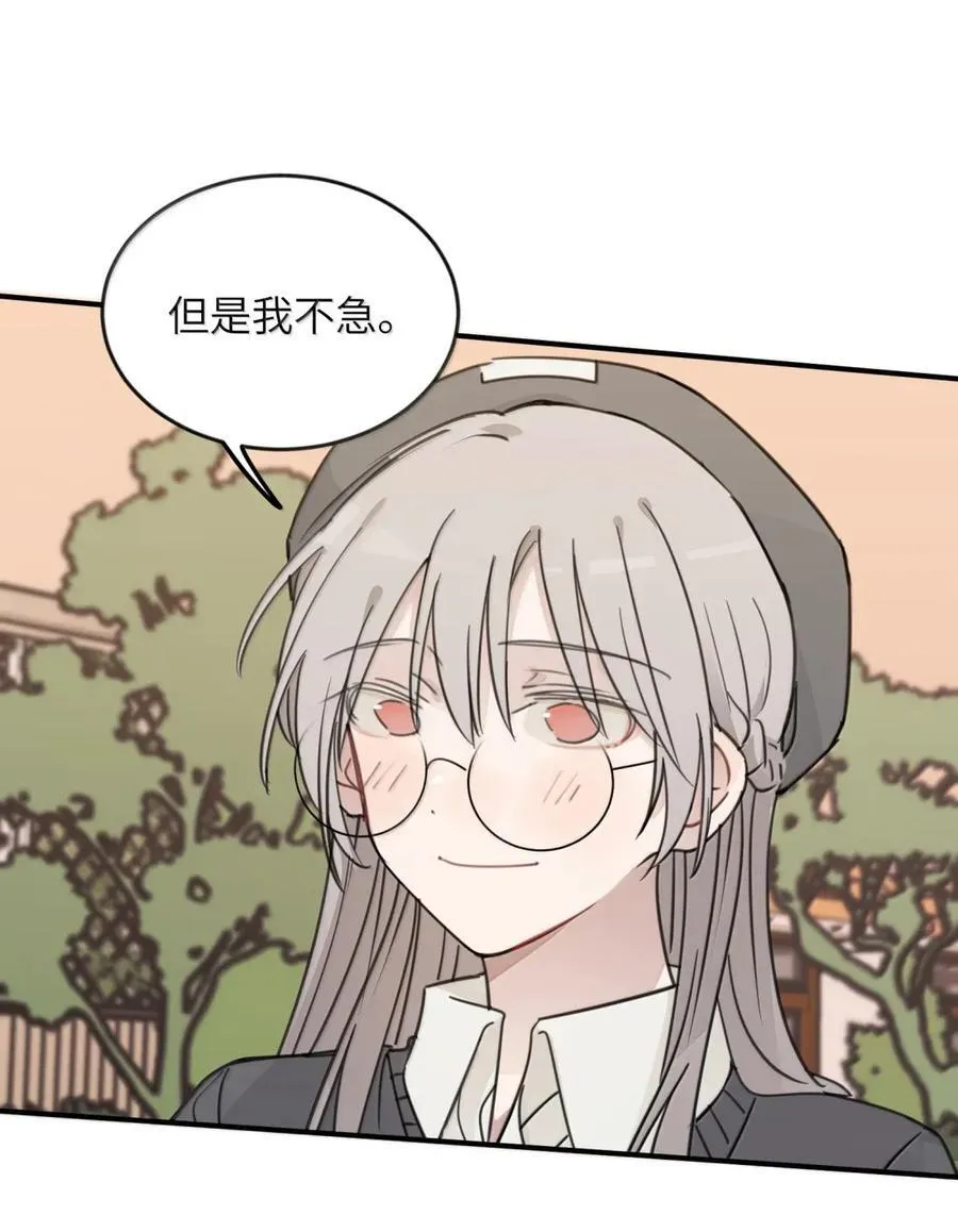 78 今晚……我们在外面住 第14页