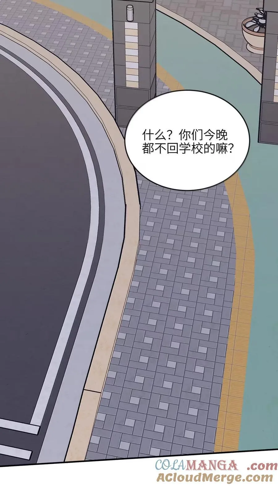 78 今晚……我们在外面住 第23页