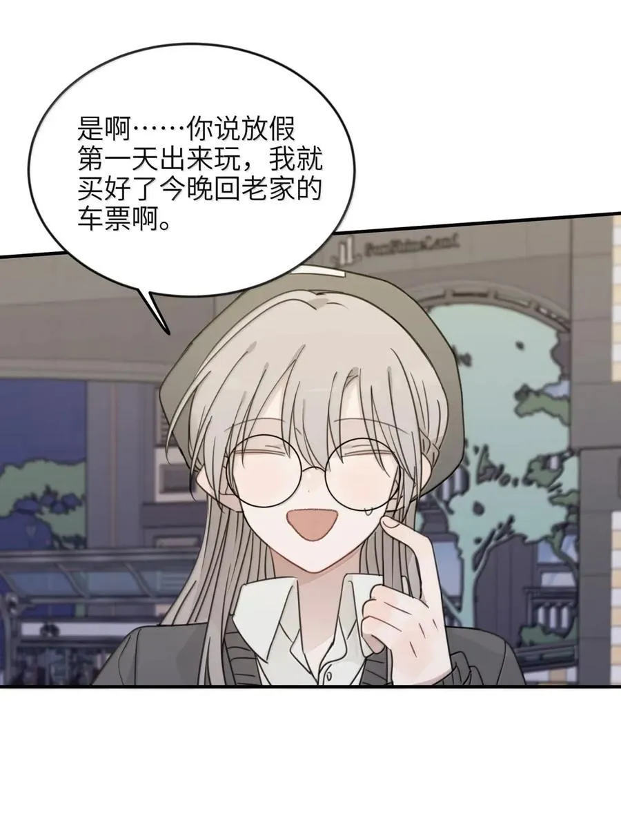 78 今晚……我们在外面住 第24页