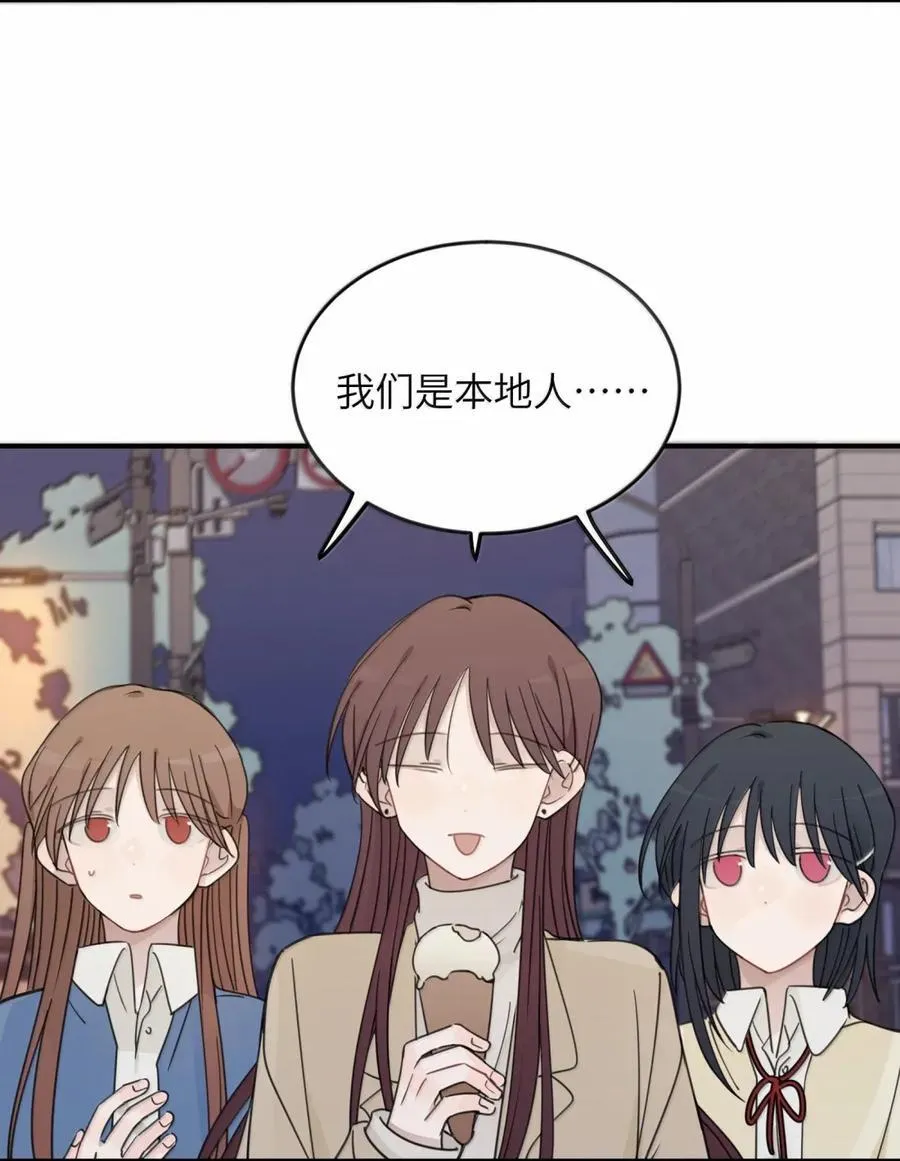 78 今晚……我们在外面住 第26页