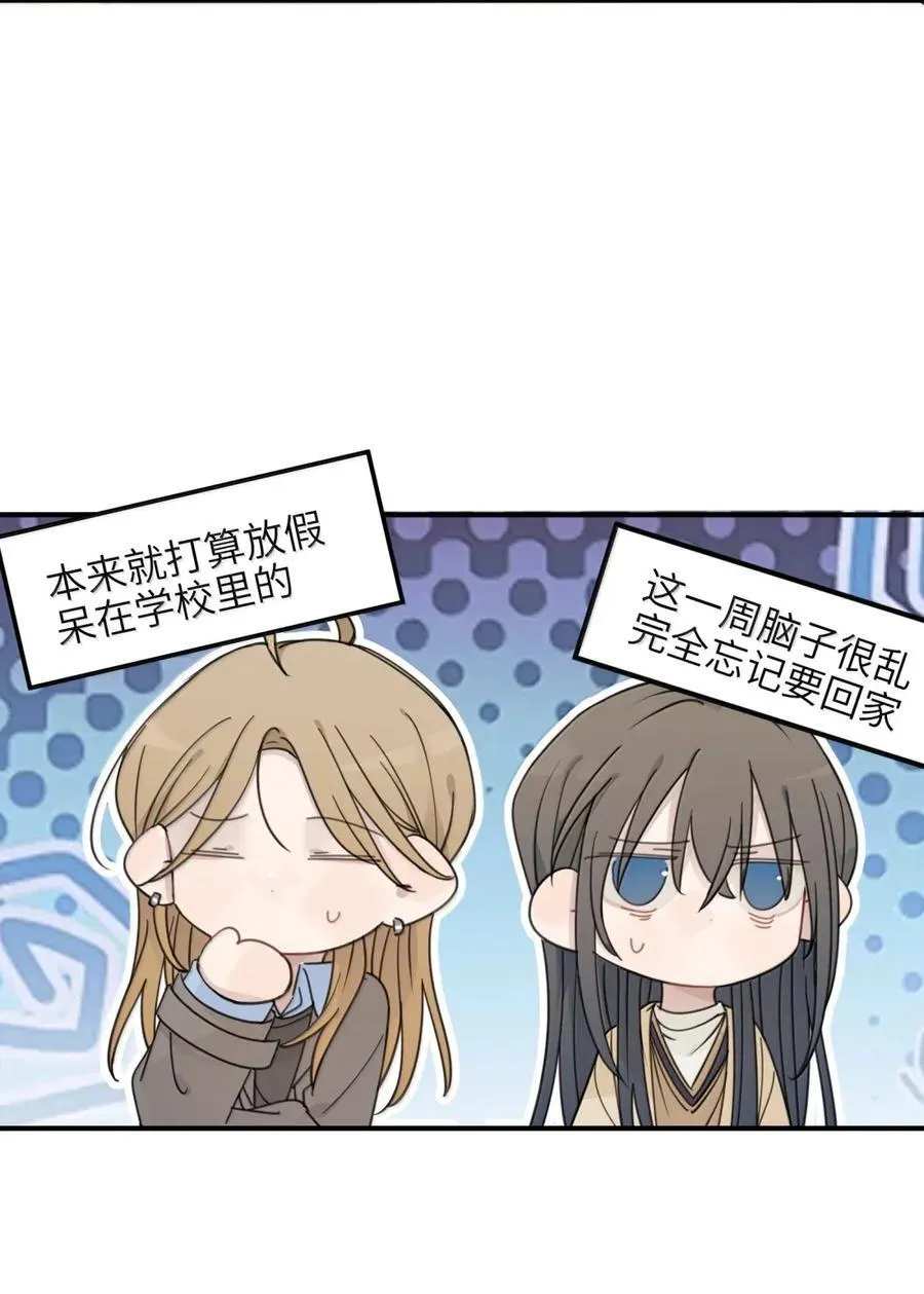 78 今晚……我们在外面住 第28页