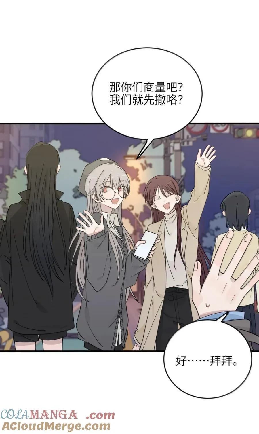 78 今晚……我们在外面住 第29页