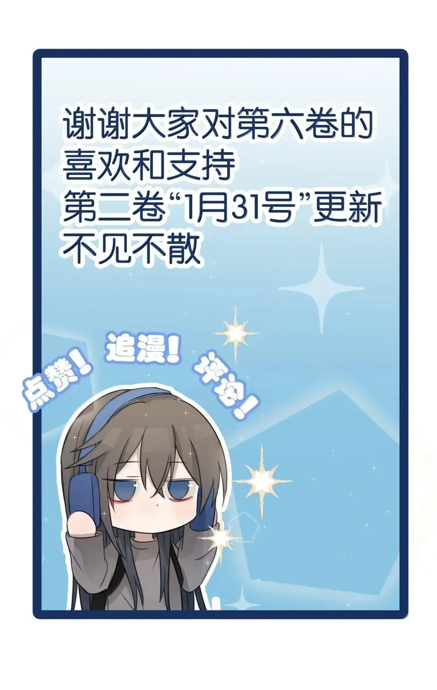 78 今晚……我们在外面住 第34页